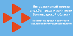 Работа России